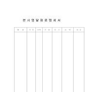 본사영달재료명세서 본사영달재료명세서